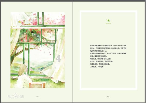 龙魂时刻