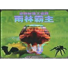新大嘴怪冒险