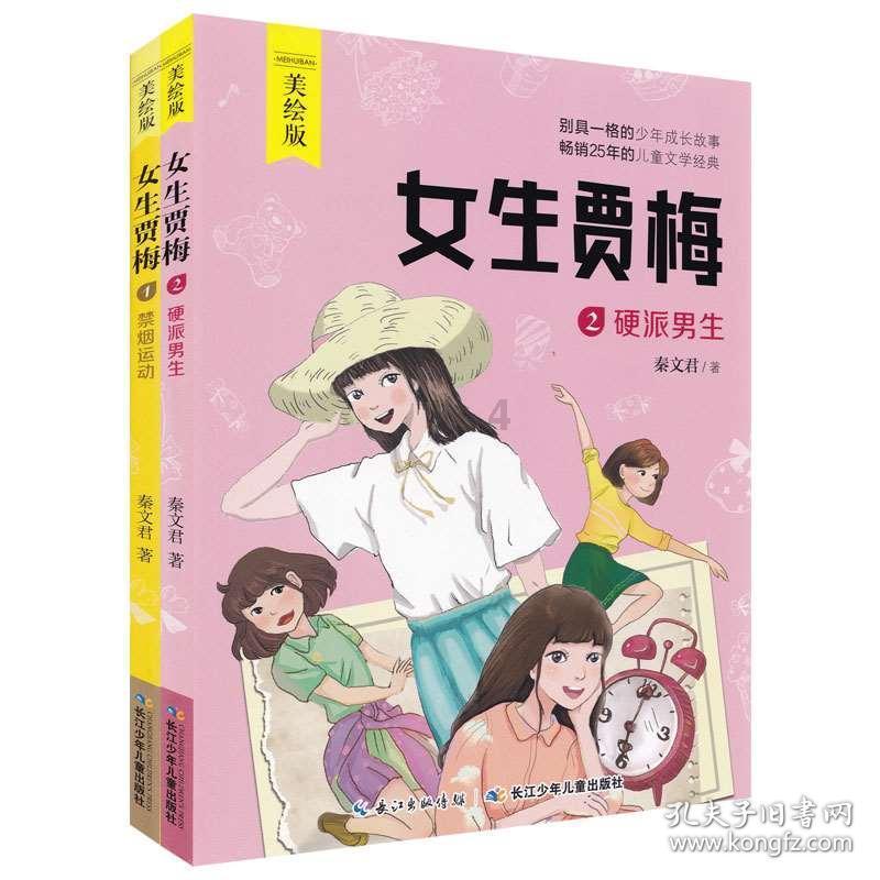 自由勇士历险记3