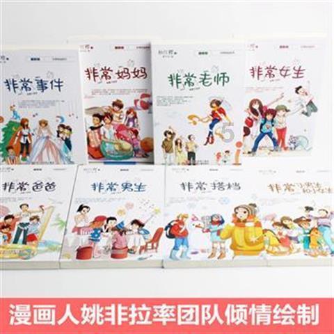 暗夜行驶者