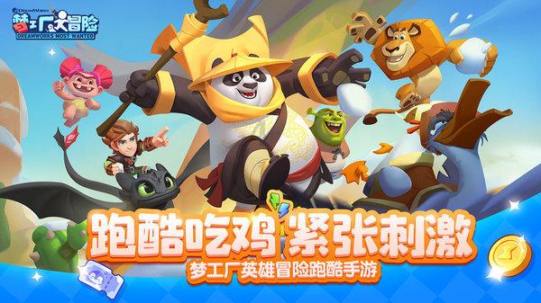 永远的7日之都