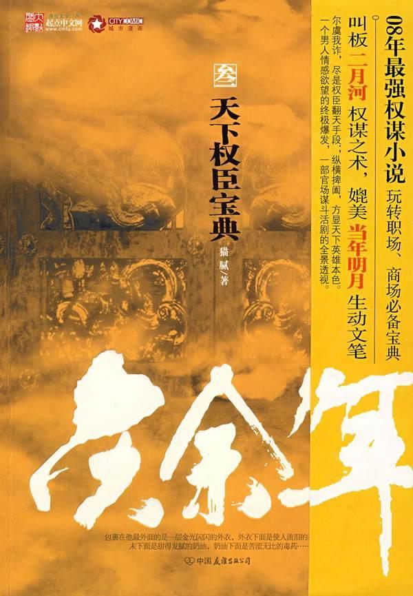 拯救星座3