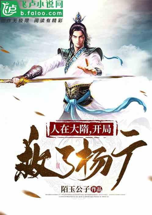 神都夜行录