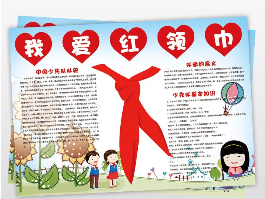 热血进行曲