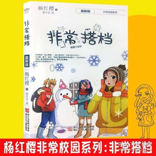 救援蝙蝠